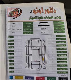 میتسوبیشی پاجیرۆ